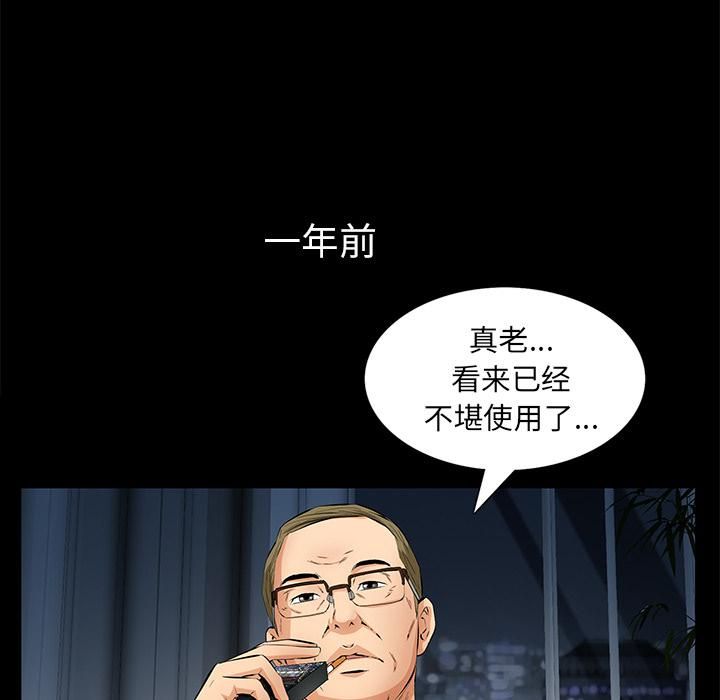 羁绊第12话