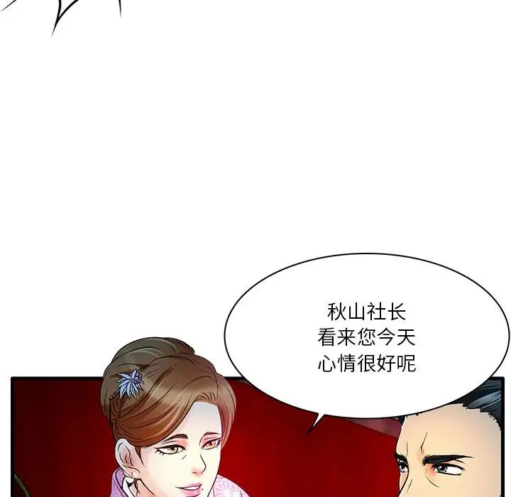 命中註定爱上你第5话
