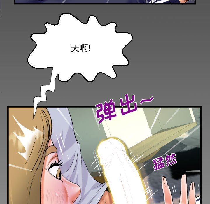 阿姨第42話