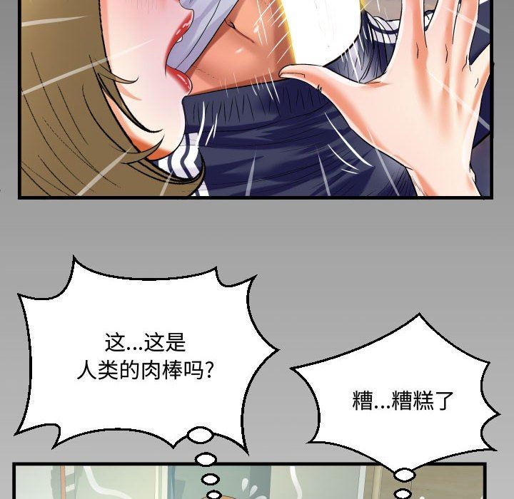 阿姨第42話