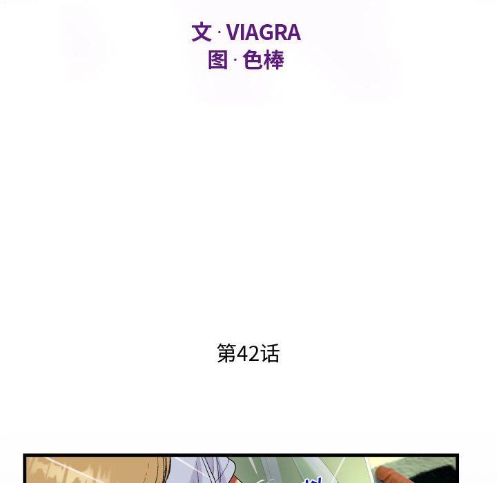 阿姨第42話