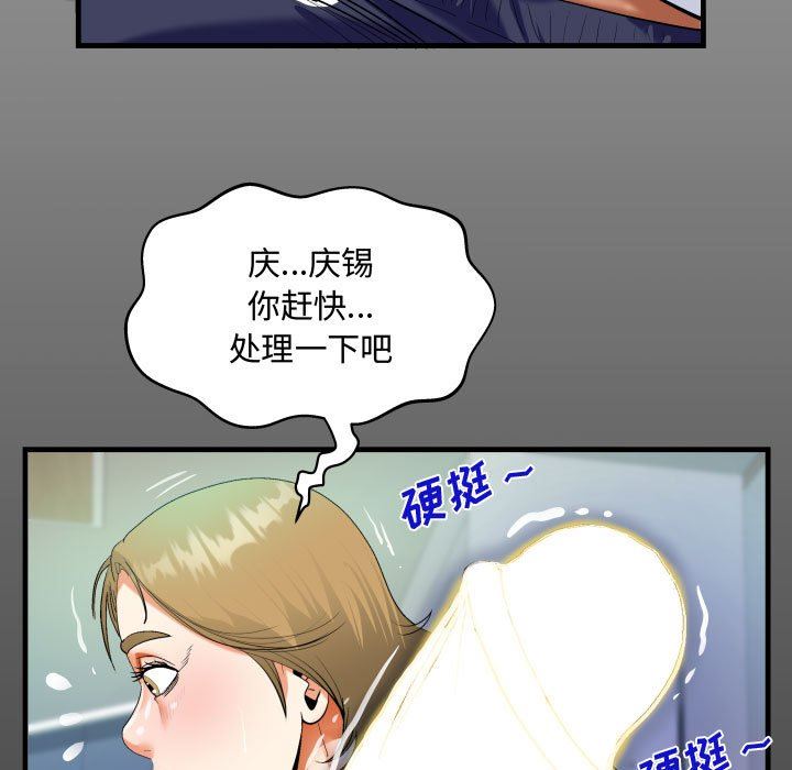 阿姨第42話