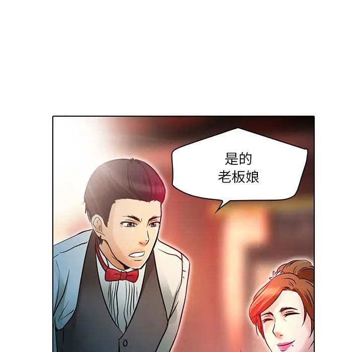 命中註定爱上你第5话