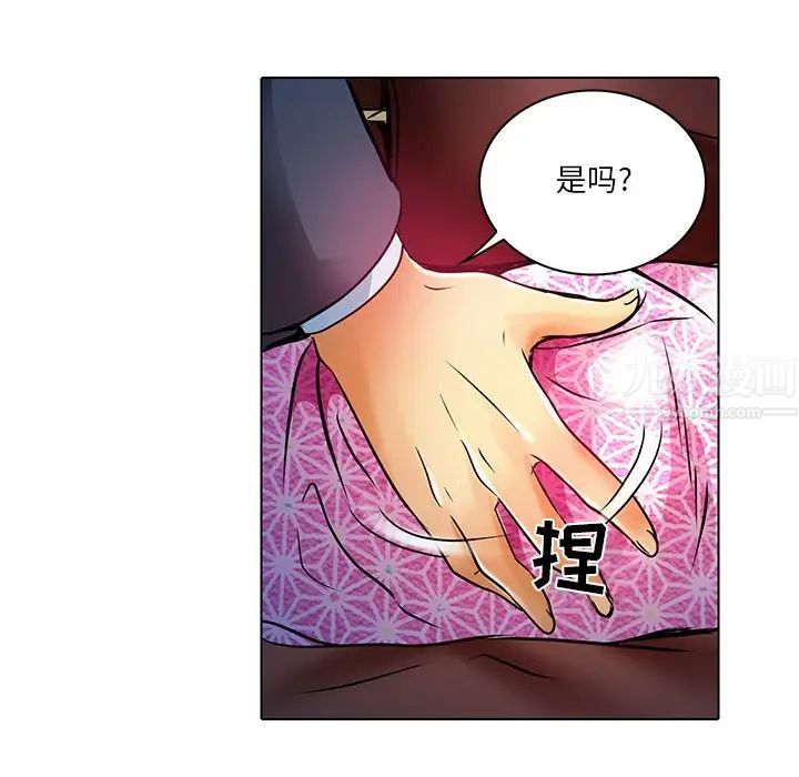 命中註定爱上你第5话