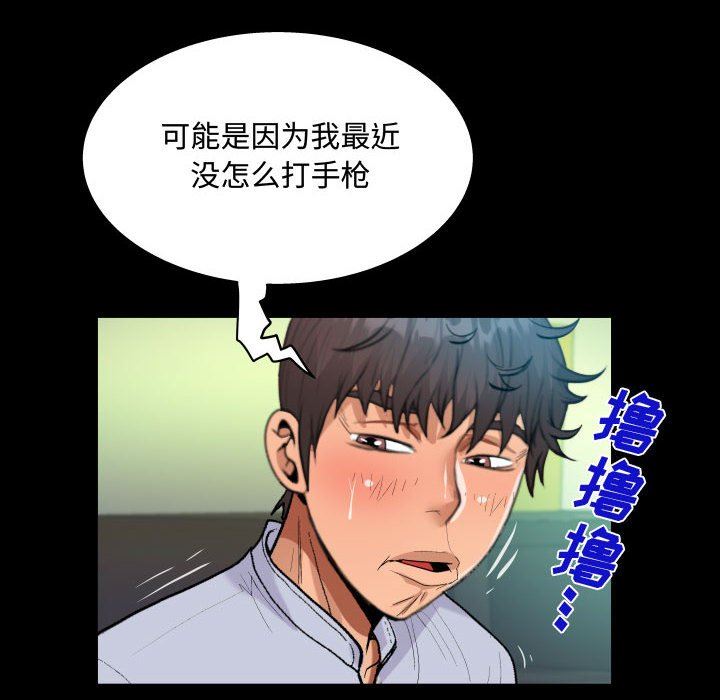 阿姨第42話