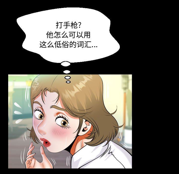 《阿姨》第42话