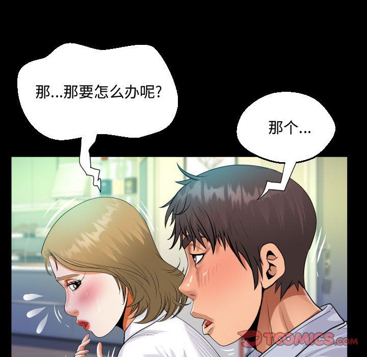阿姨第42話