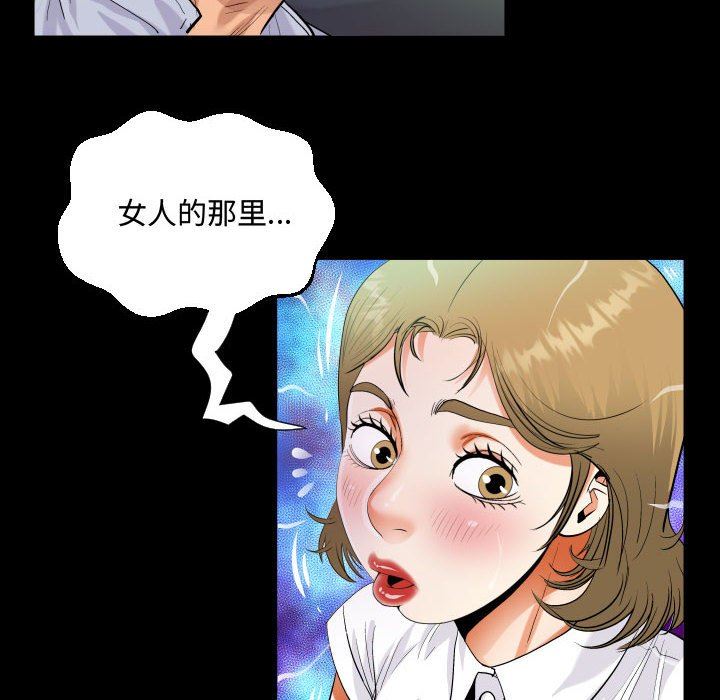 阿姨第42话