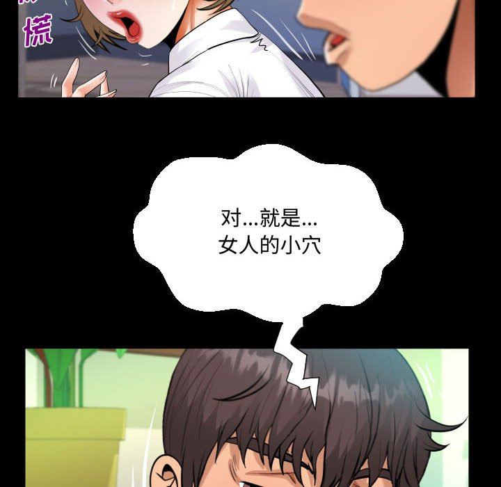 阿姨第42話