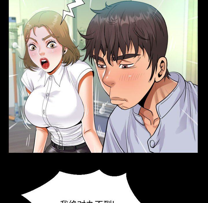 阿姨第42話