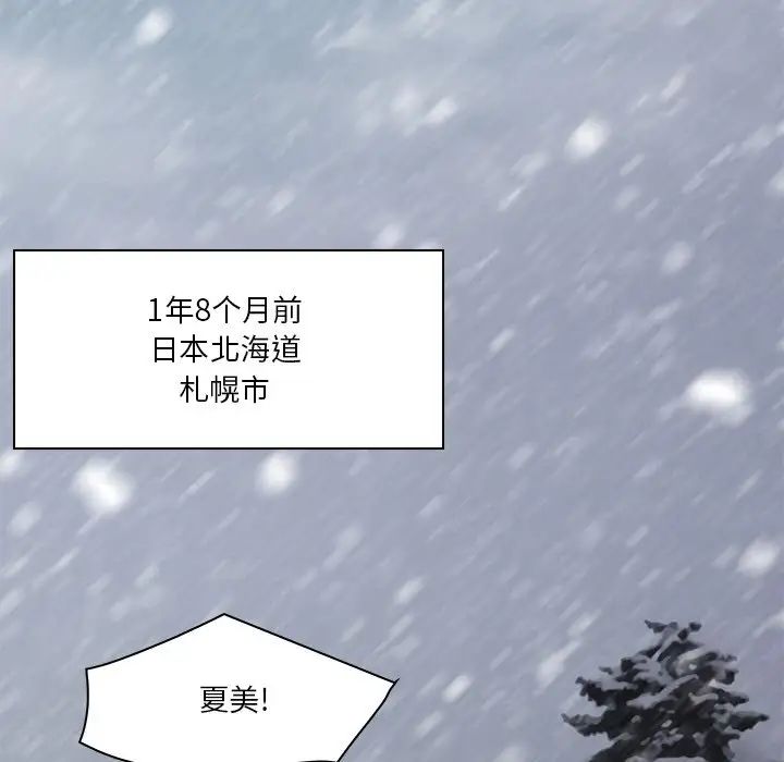 命中註定爱上你第5话