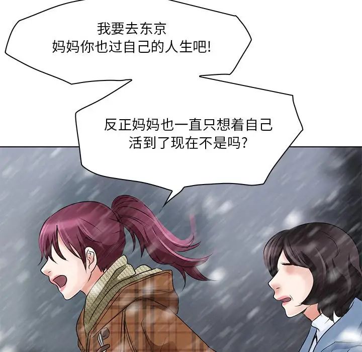 命中註定爱上你第5话