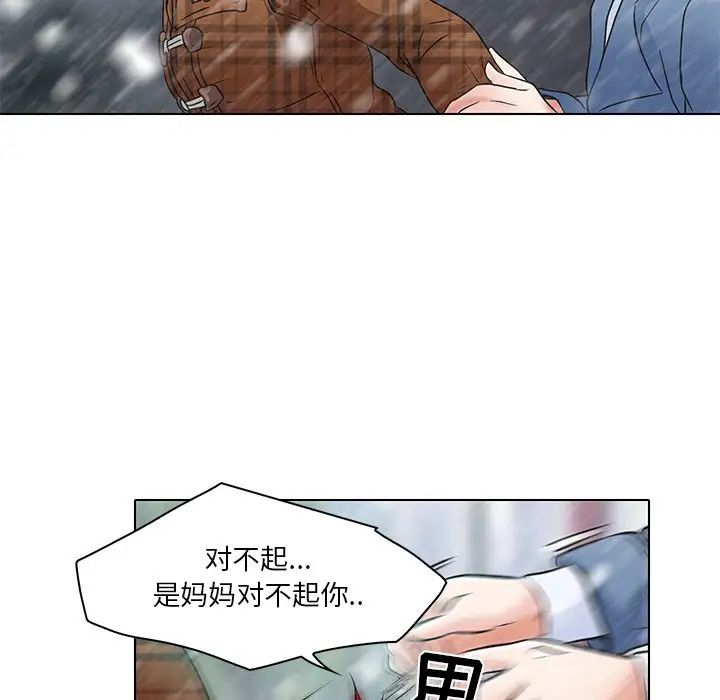 命中註定爱上你第5话
