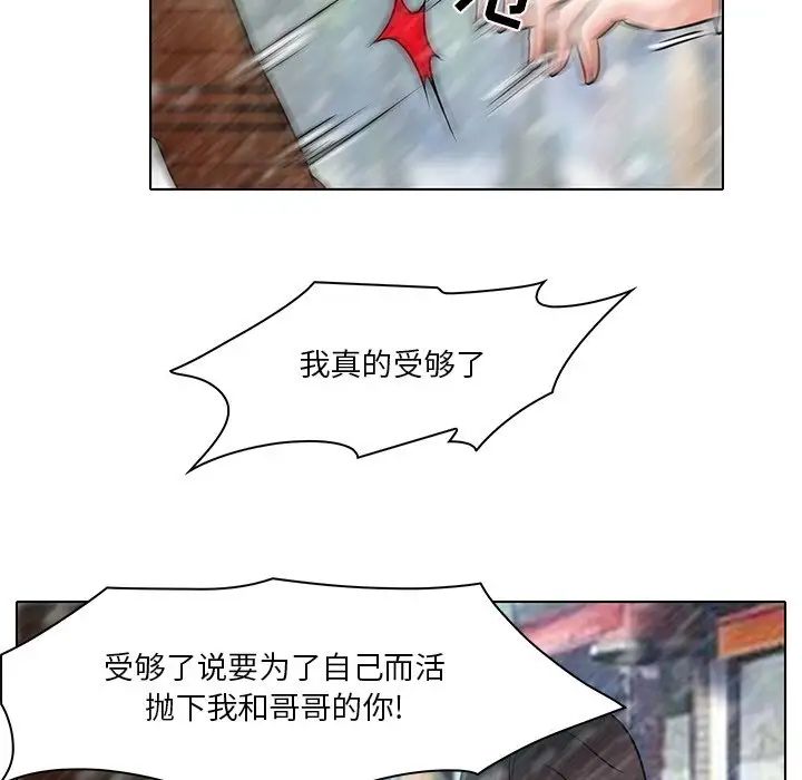 命中註定爱上你第5话