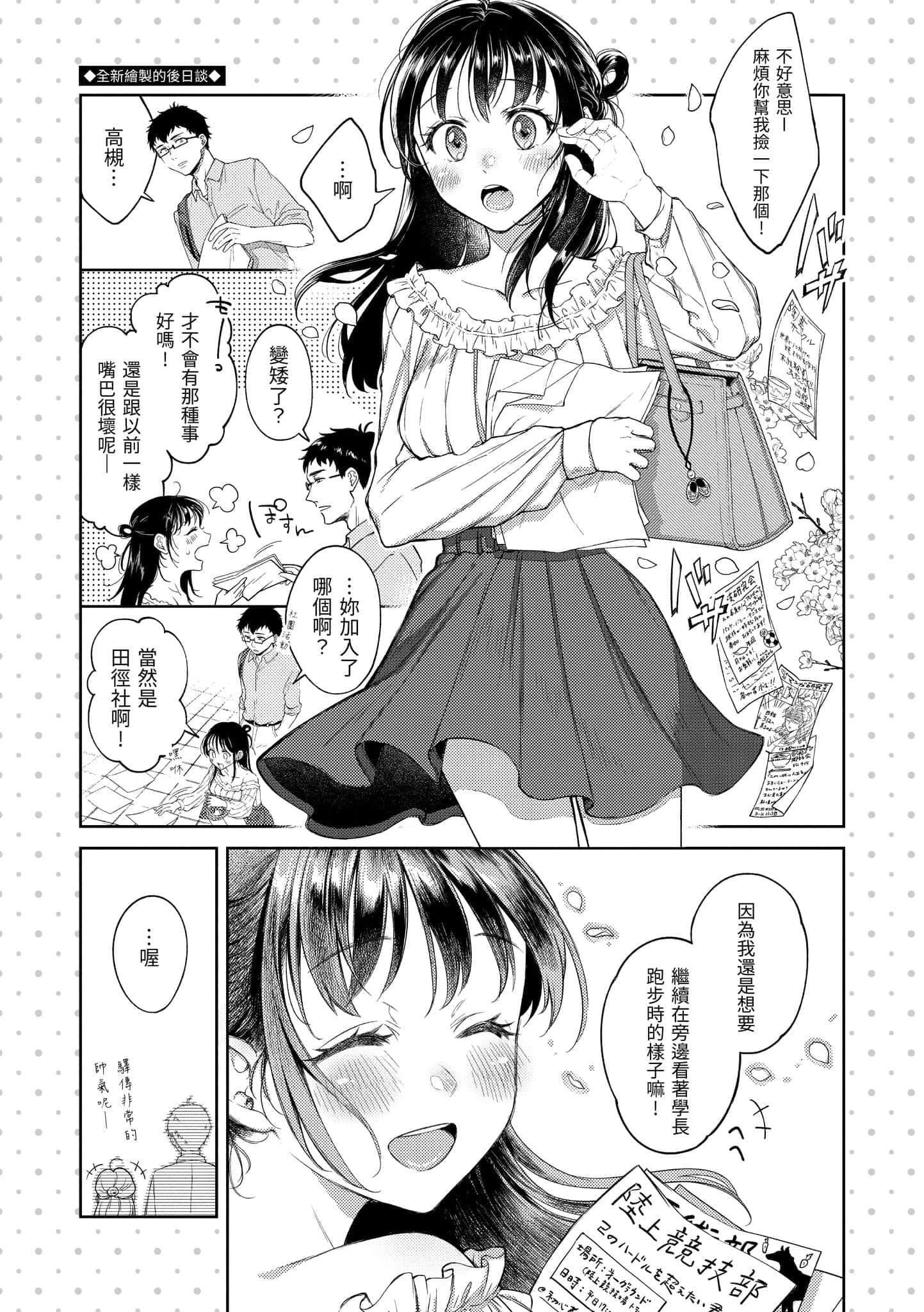 [翁贺马乃助]粘膜黏膜[黑条修正][单行本][d.art中文][翁贺马乃助]粘膜黏膜[黑条修正][单行本][d.art中文]