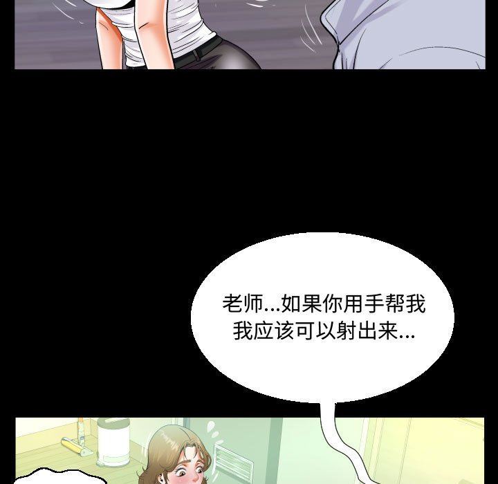 阿姨第42話