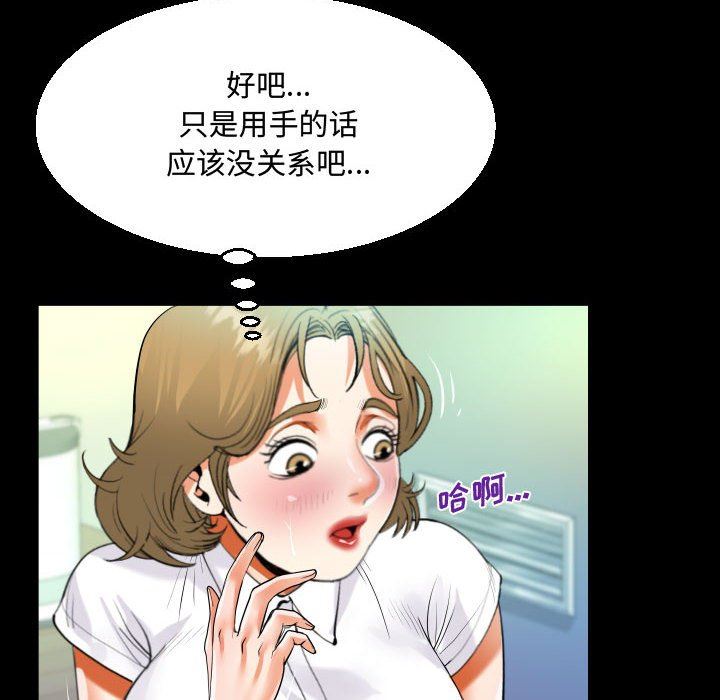 阿姨第42話