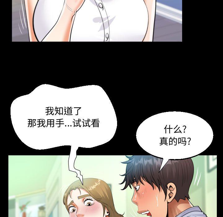 阿姨第42話