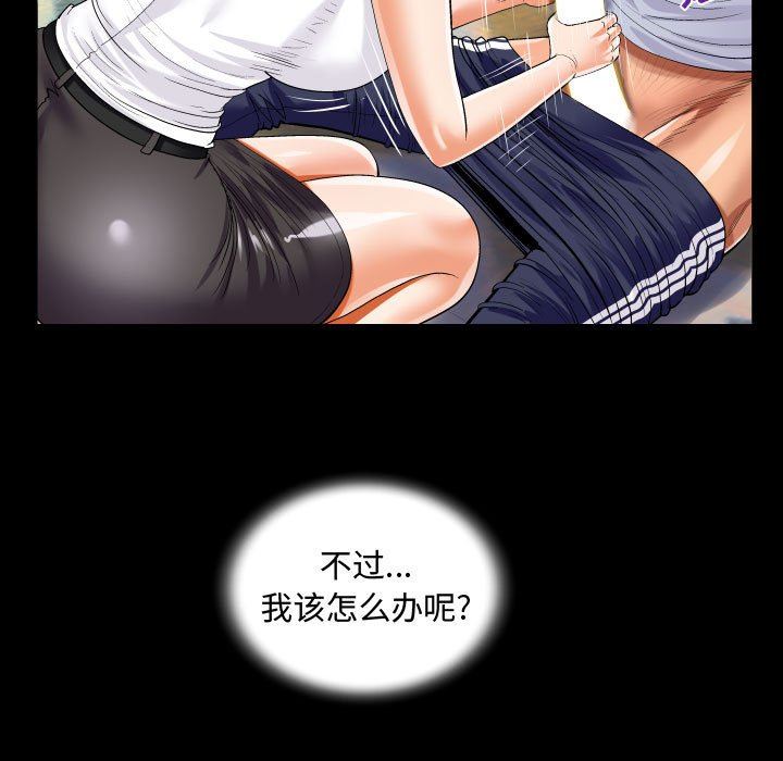 阿姨第42話