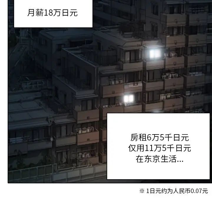命中註定爱上你第5话