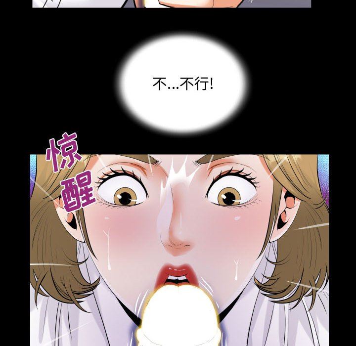 阿姨第42话