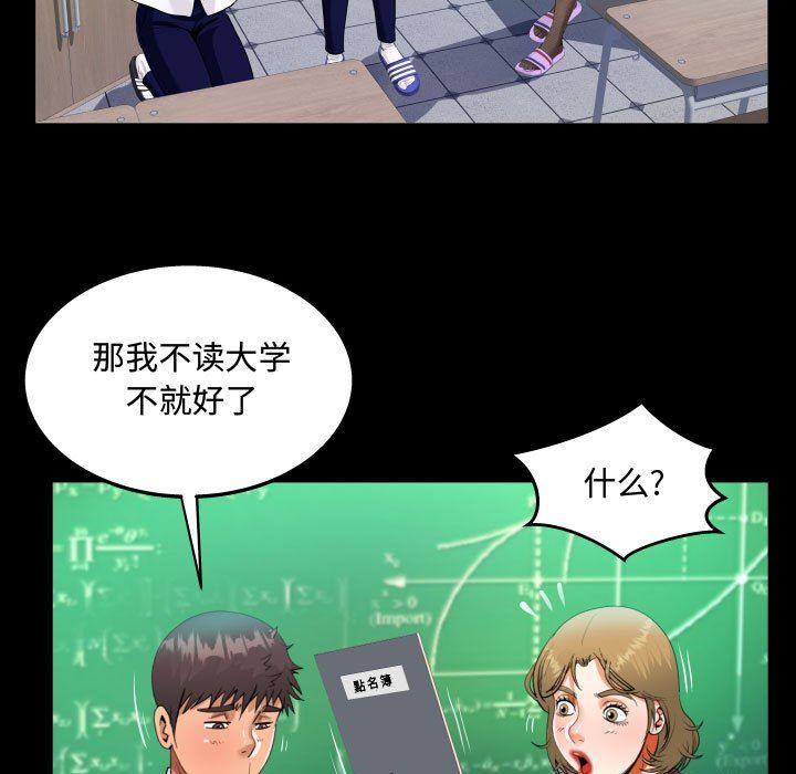阿姨第42话