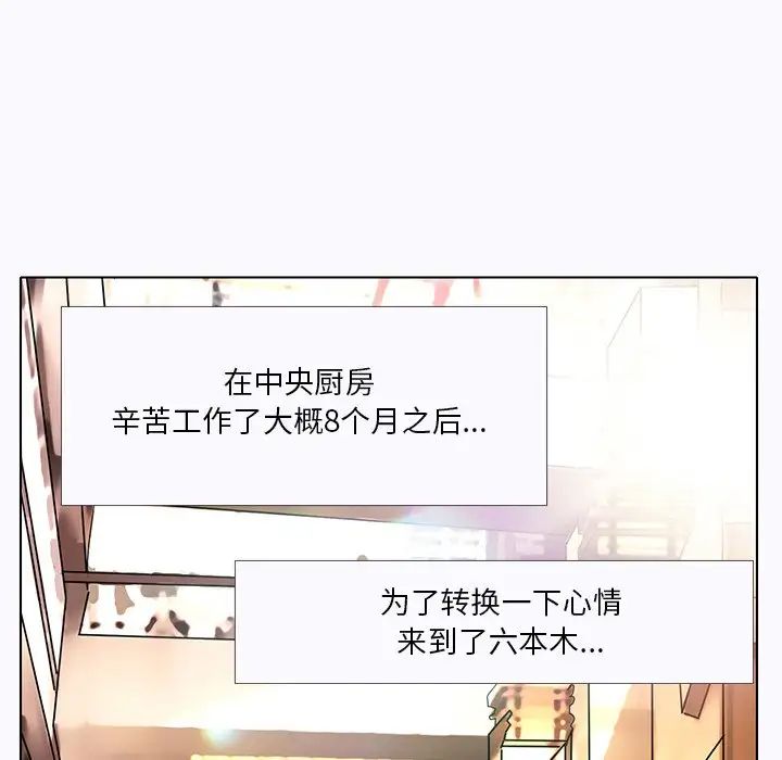 命中註定愛上你第5話