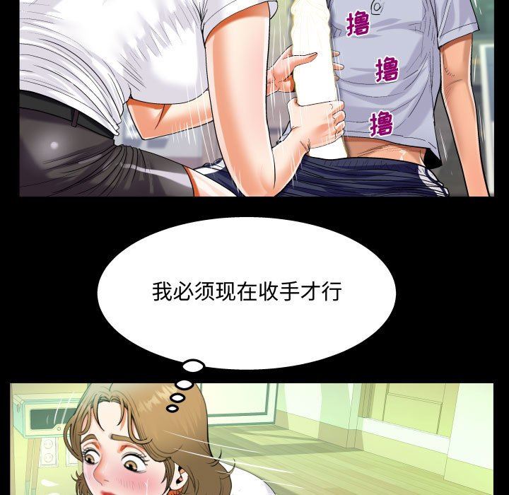 阿姨第42話