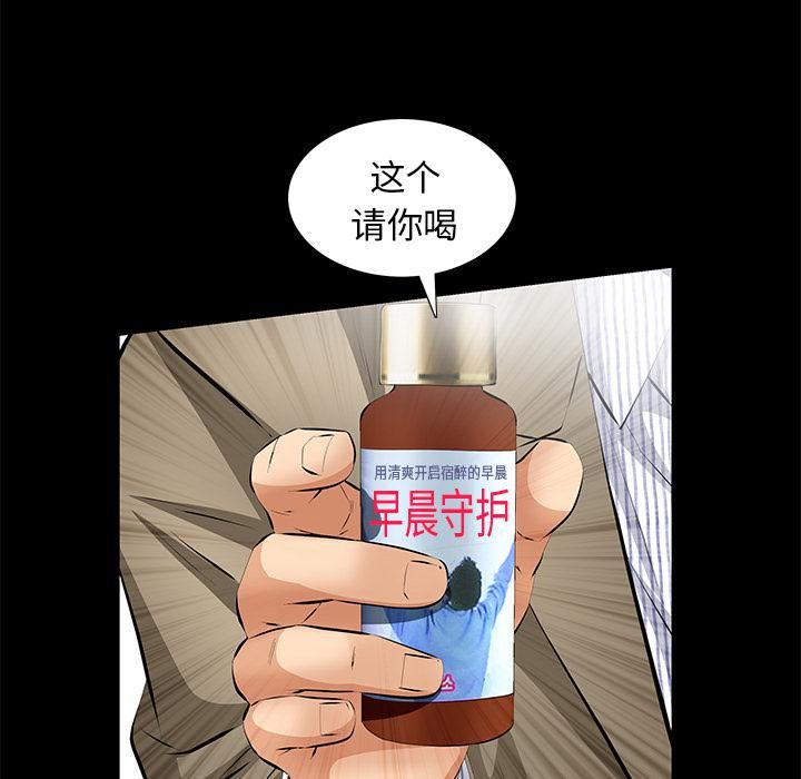羁绊第12话
