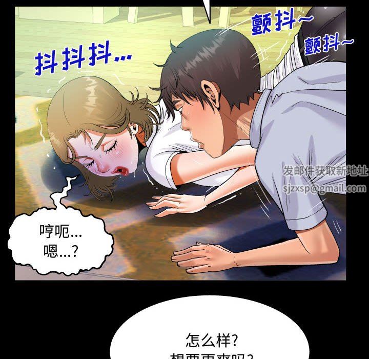 《阿姨》第42话