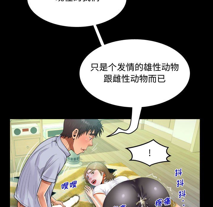 阿姨第42话