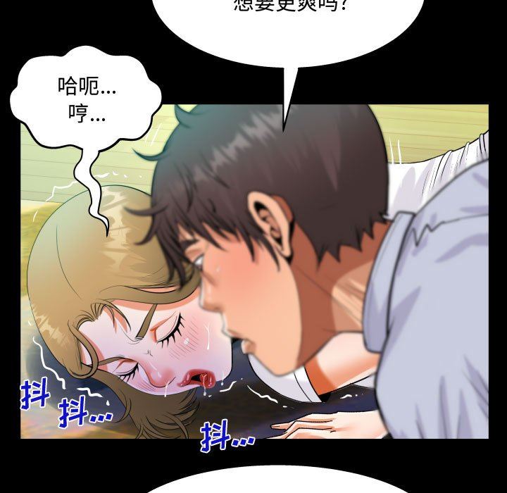 阿姨第42話