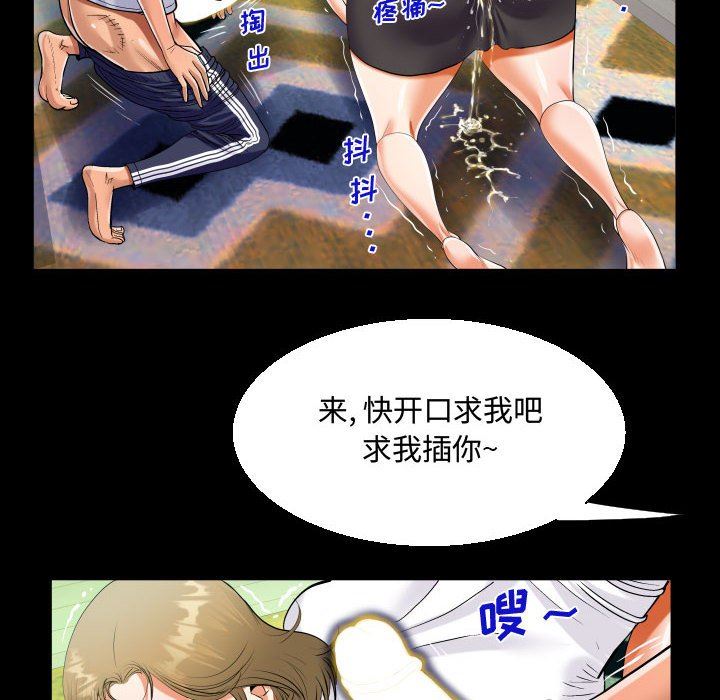 阿姨第42話