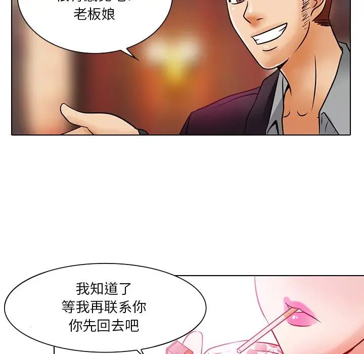 命中註定爱上你第5话