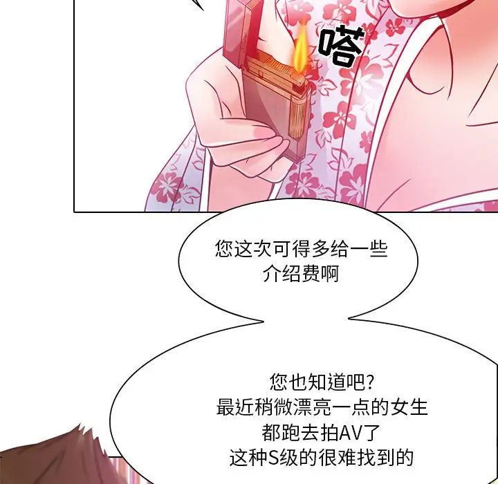 命中註定爱上你第5话