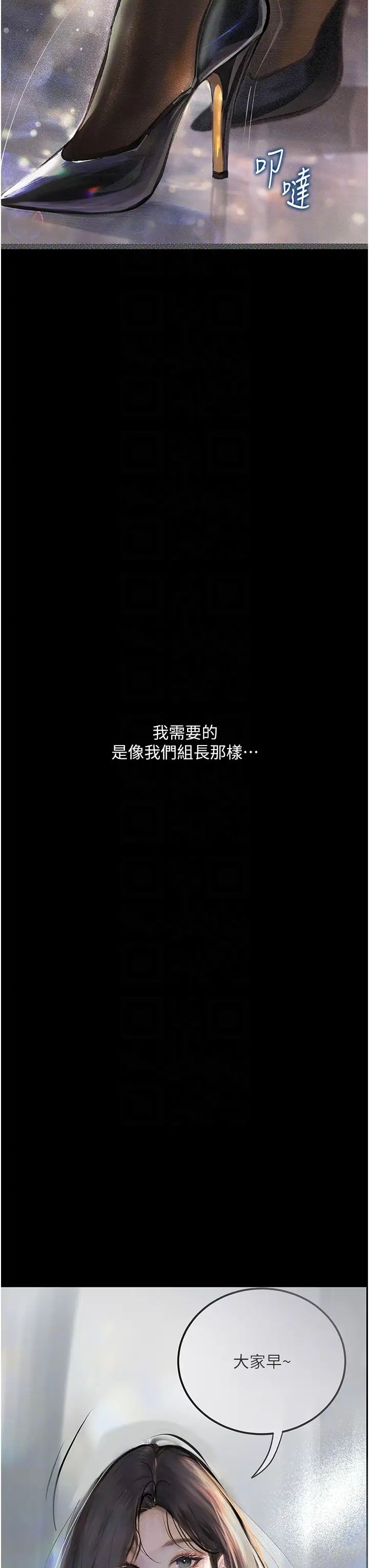 墮落物語第14話-成為甕中鱉的純潔人妻