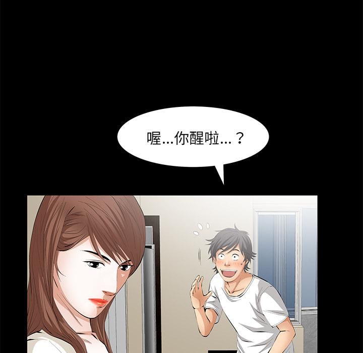羁绊第12话