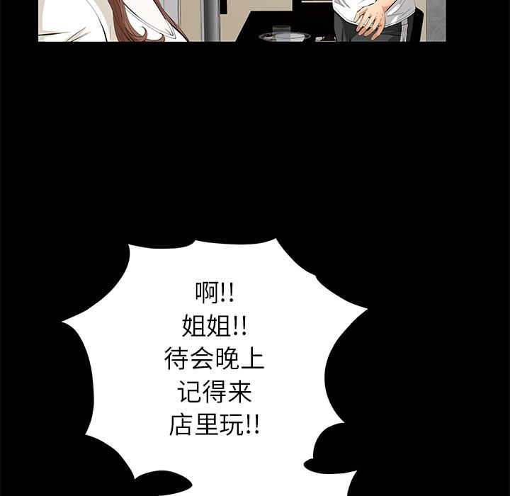羈絆第12話