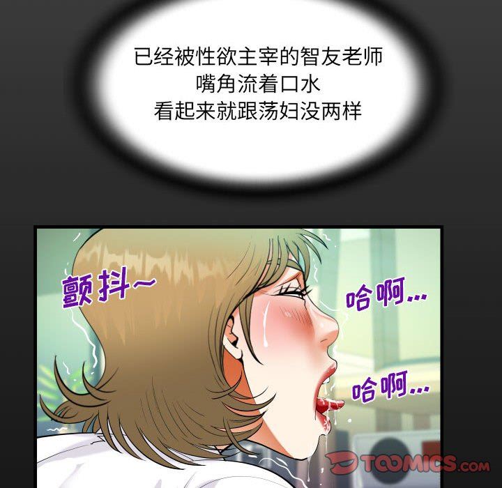 阿姨第43話