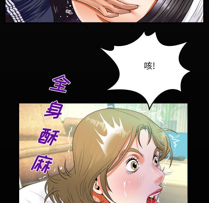 阿姨第43話
