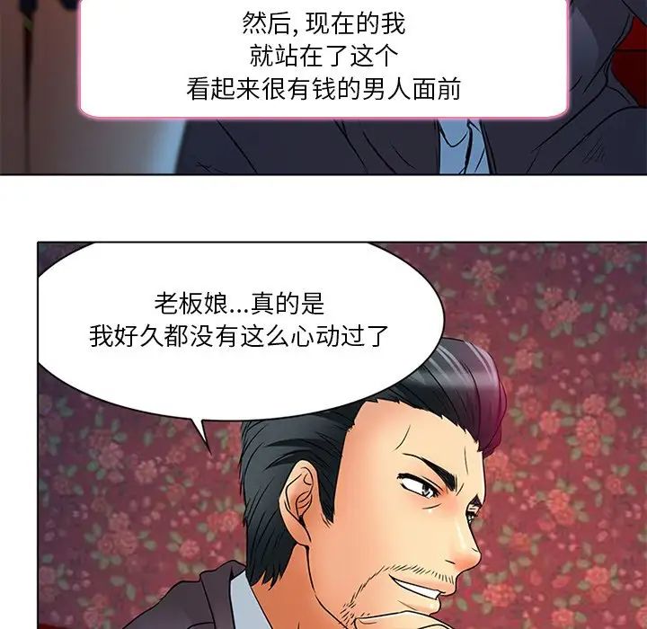 命中註定爱上你第6话