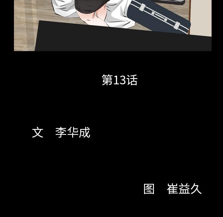 羁绊第13话