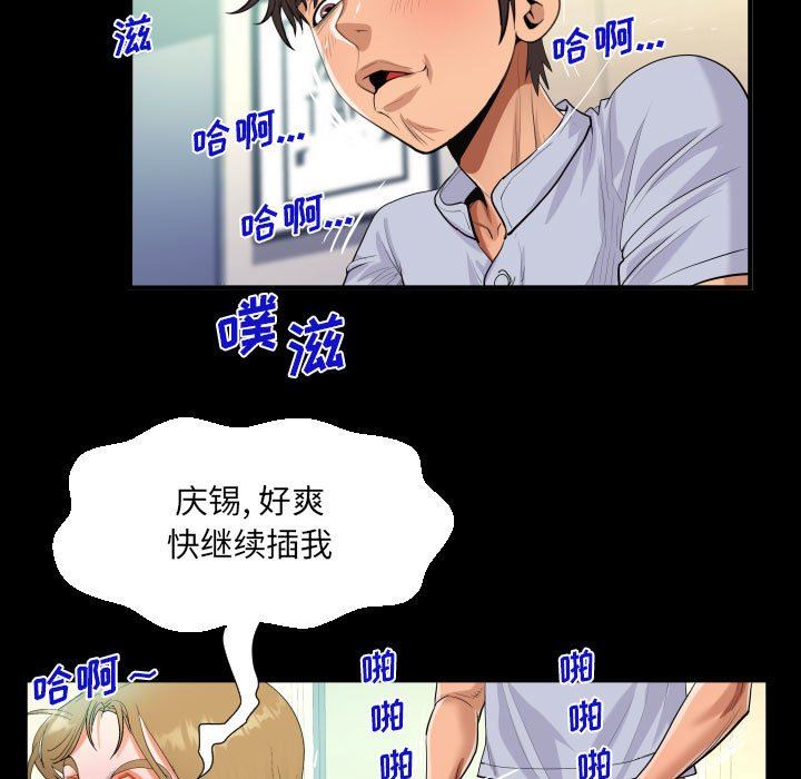 《阿姨》第43话