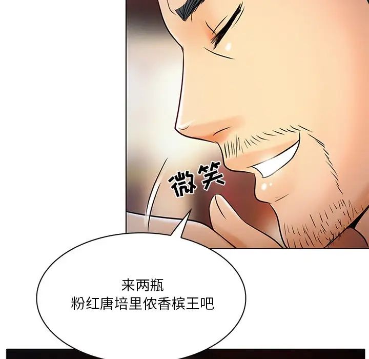 命中註定爱上你第6话