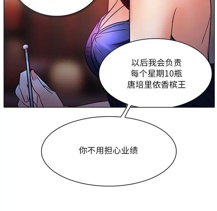 命中註定愛上你第6話