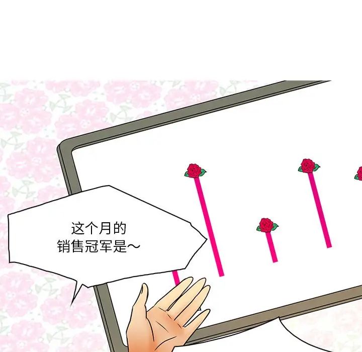 命中註定愛上你第6話