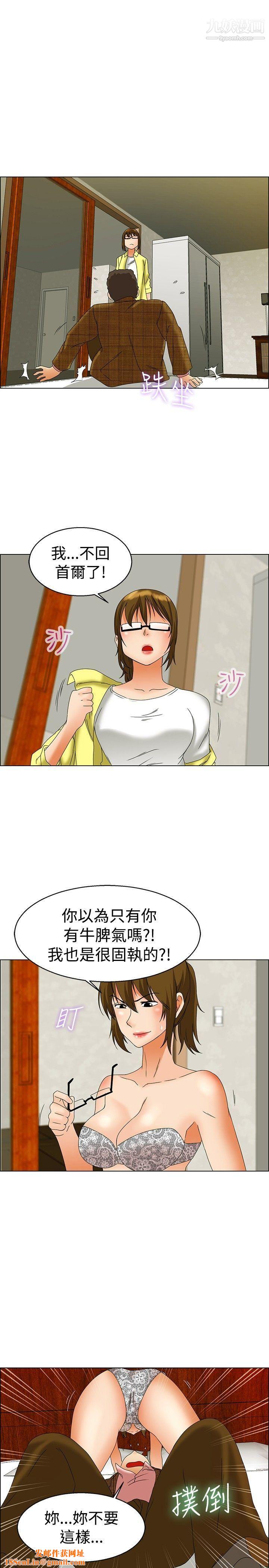 今天,加班好咩?第45話-樸主任的火熱奇襲[上]