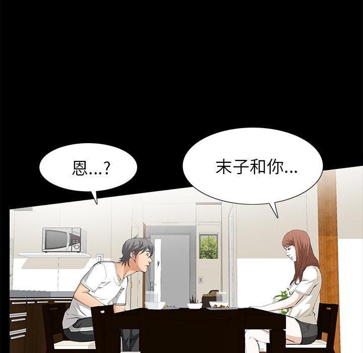 羁绊第13话