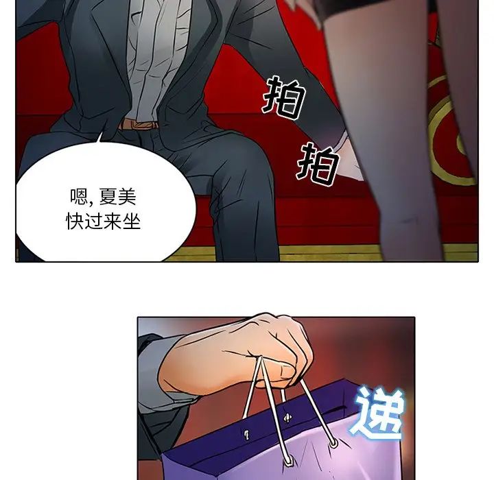 命中註定爱上你第6话