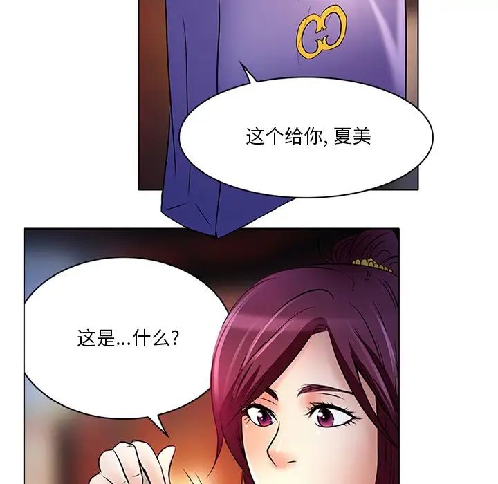 命中註定爱上你第6话